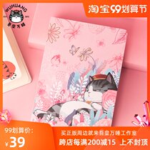 My Emperor Wan sleep notebook original animation notepad thick hand account book hipster simple creative gifts students