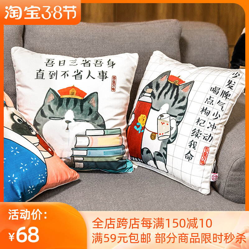 My Imperial Square Cuddle All Season Universal Plush Sofa Cushions Office Car Load Seat Backrest Cute Comfort