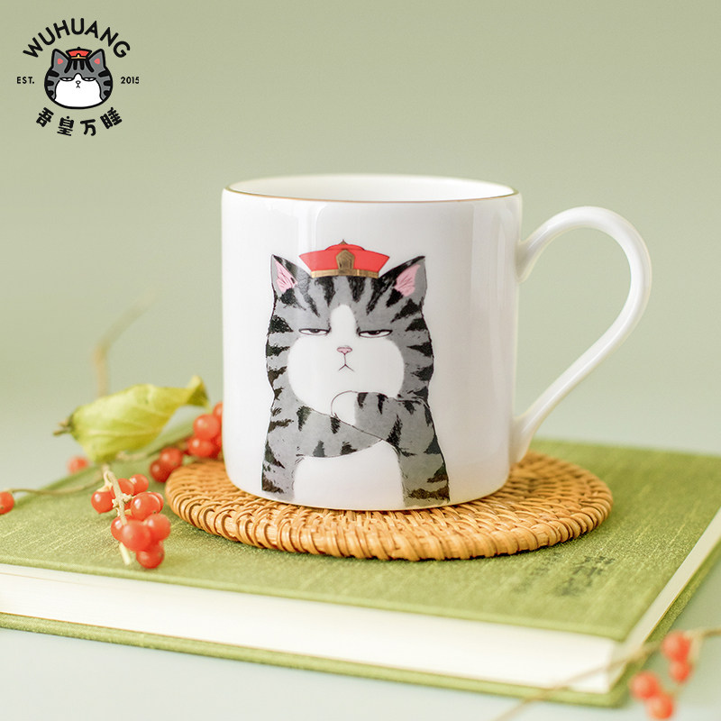 My Emperor Wan sleeps new ceramic bone china mug hipster student office simple without lid personality cute