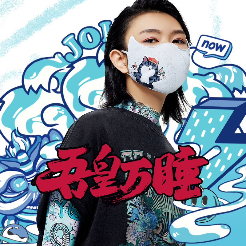 My Emperor Wansleeping Mask Female Summer Thin Face Mask Creative Personality Cute National Tide Print Sunscreen Mask Chinese Style