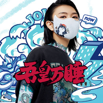 My Emperor Wan sleep mask female summer thin mask creative personality cute national tide print sunscreen mask Chinese style