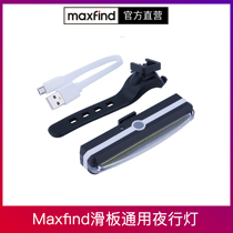 maxfind light Skateboard light Flash long bright LED silicone warning light Bicycle accessories Dead fly mountain bike