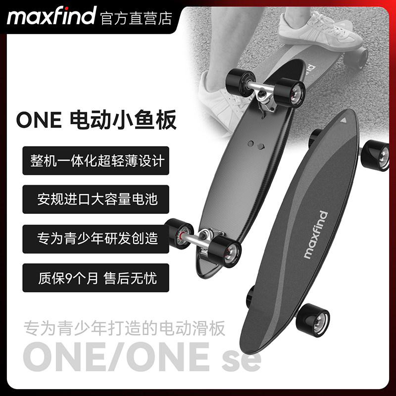 MaxfindONE Smart Light Youth Four-wheel Electric Scooter Portable Little Fish Plate Synchrotron Remote Control