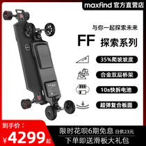 MaxfindFF series electric skateboard four-wheeled off-road adult remote control longboard Campus work travel all terrain