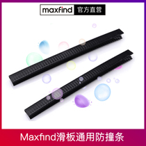 Skateboard anti-collision strip protection long board Double rocker size fish board and other protective sleeve Edge protection Skateboard sleeve universal shape thickening