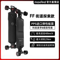 Maxfind all terrain off-road electric skateboard four-wheel shock absorption adult remote control scooter to work travel artifact