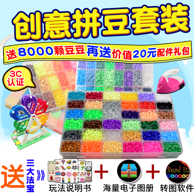 Pizzled bean 5mm2 6mm environmental protection EVA fusion soft bean diy puzzle children hand toy bean soy bean suit