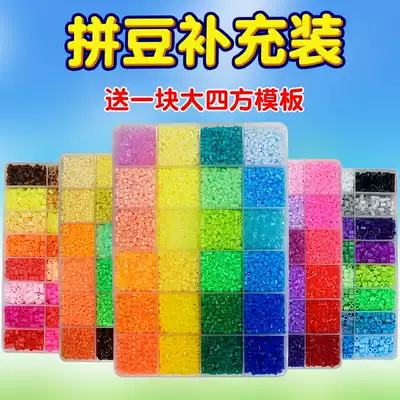 Handmade children's toys spell spell Doug supplementary package 5 mm2 6mm fusion spell bean diy puzzle boys and girls