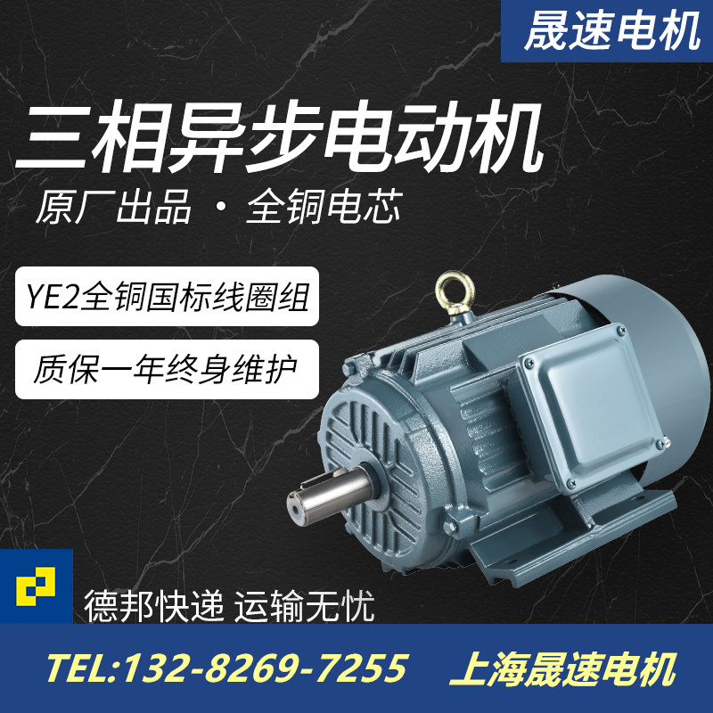 Three-phase asynchronous motor Y112M-2 pole 4KW new copper national standard motor motor YE2 motor 380v