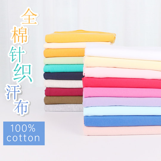 Pure Cotton T-Shirt, Solid Color, Single-Sided Jersey Knit Fabric, Baby Clothes, Summer Thin Breathable Plain Weave Fabric, Xinjiang Cotton Fabric