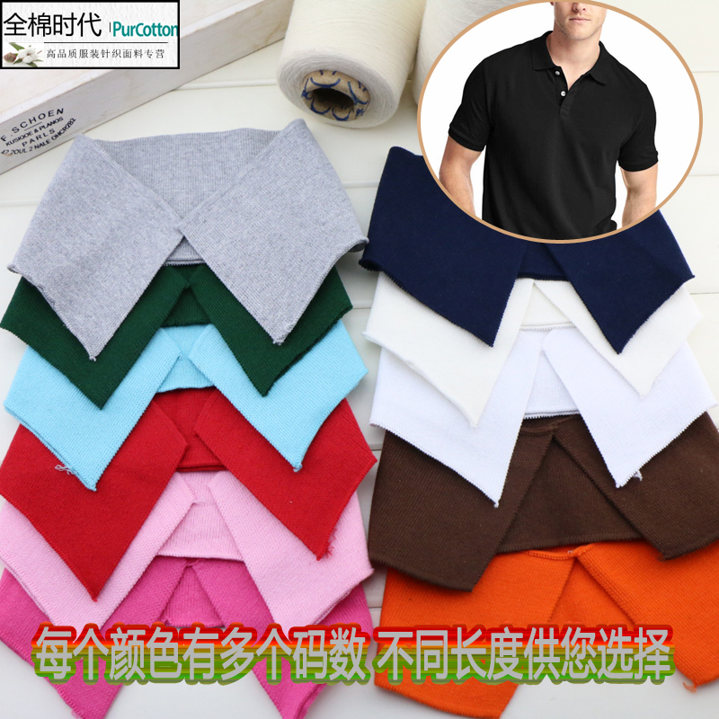 Pure Cotton Polo Shirt with Flat Machine-Rolled Collar, Ribbed Collar, Turn-Down Collar, T-Shirt Collar, Polo Shirt Accessories, Ribbing Pure Cotton Polo Shirt with Flat Machine-Rolled Collar, Ribbed Collar, Turn-Down Collar, T-Shirt Collar, Polo Shirt Accessories, Ribbing