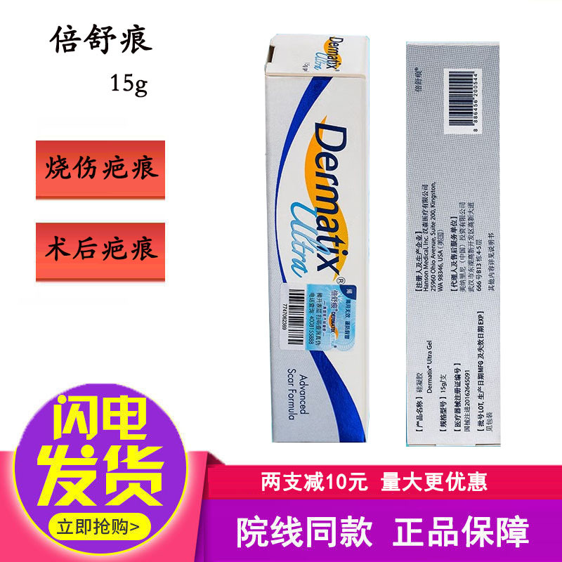 Dermatix Silicone Gel 15g Improves Hyperplasia Scar and Pimples Imported