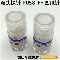 Double head probe BGA058-570 series test probe P058-BB double pointed probe P058-FF claw needle