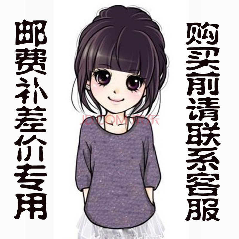 New product listing Postage to make up the difference 1 yuan at a time