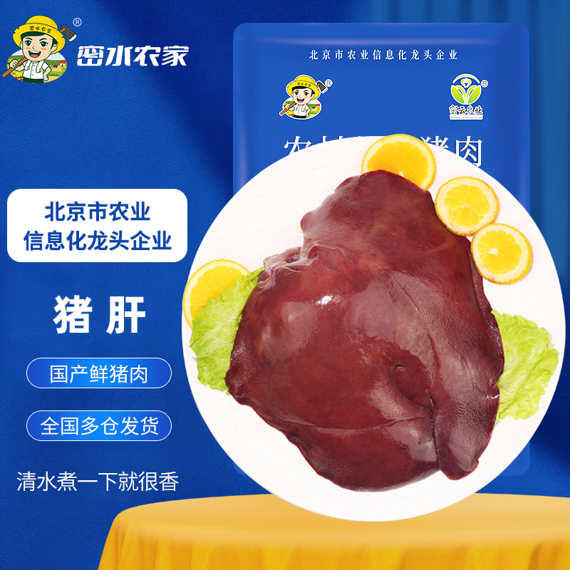 Mi Shui Farm Fresh Pork Liver 4kg Whole Pork Liver Dried Powder Sha Liver Pork Offal Fresh Pork Baby Ingredients