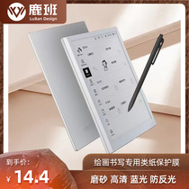 Suitable for Little Ape Smart Exercise Book S1 10 3-inch handwriting ink screen reader handwriting paper film Blu-ray