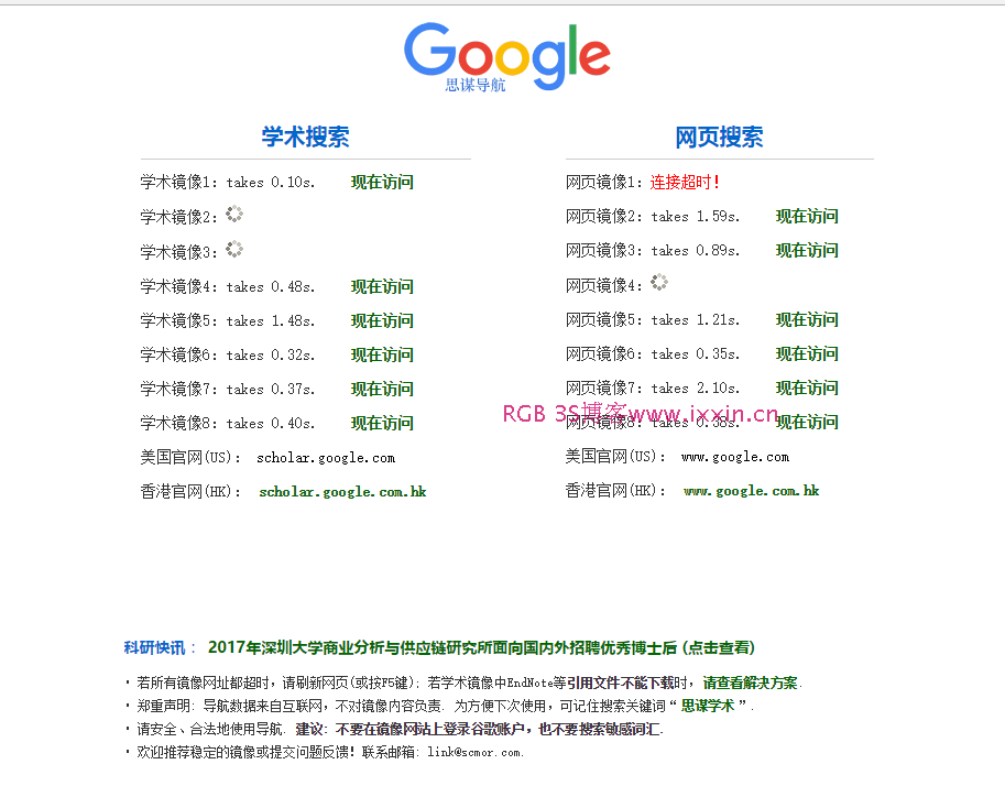 Google 导航