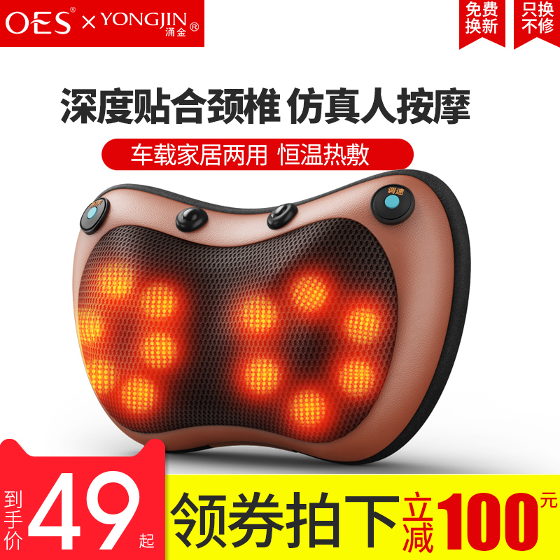 Multifunctional shoulder cervical spine massager neck waist shoulder neck shoulder neck electric vehicular instrument pillow household deity