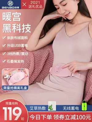 Warm palace belt Menstrual period physiological period pain Stomach pain Fever cold waist girl dysmenorrhea warm artifact gift