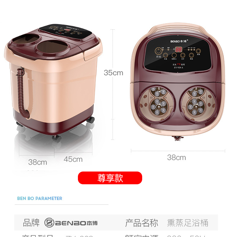 本博 智能恒温加热足浴盆 熏蒸泡三合一 图13