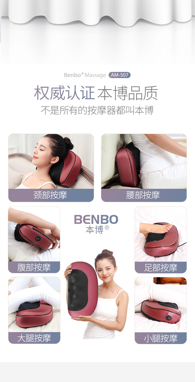 本博 双6D多功能按摩枕 天猫优惠券折后￥29起包邮（￥79-50）