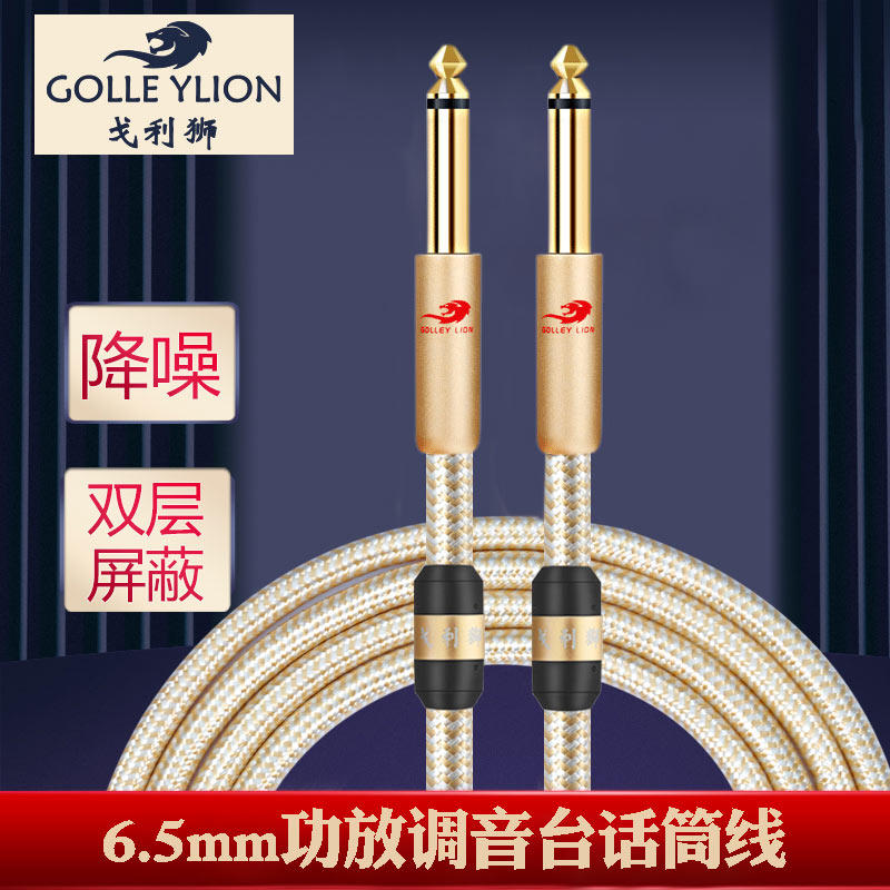 6 5 large two-core mono-channel audio line TS6 35mm large two-core public sound mixer line microphone line