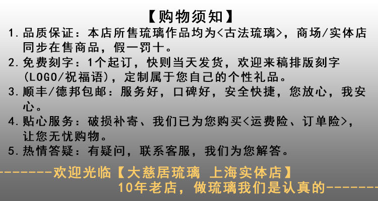 購物須知 電腦端