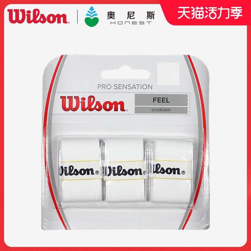 Wilson Wilson dry matte hand glue Tennis racket Sweat-absorbing belt grip Non-slip hand glue Badminton racket handle leather