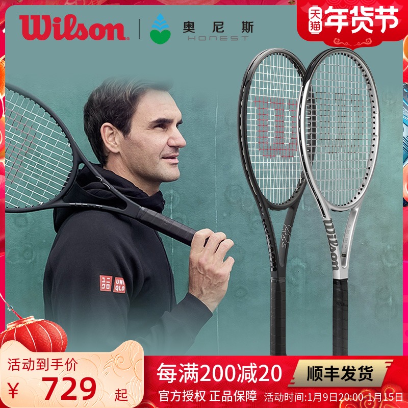 Wilson Wilson Wilson tennis racket small black shot Federer PS97 carbon platinum men and women Wilson professional shot