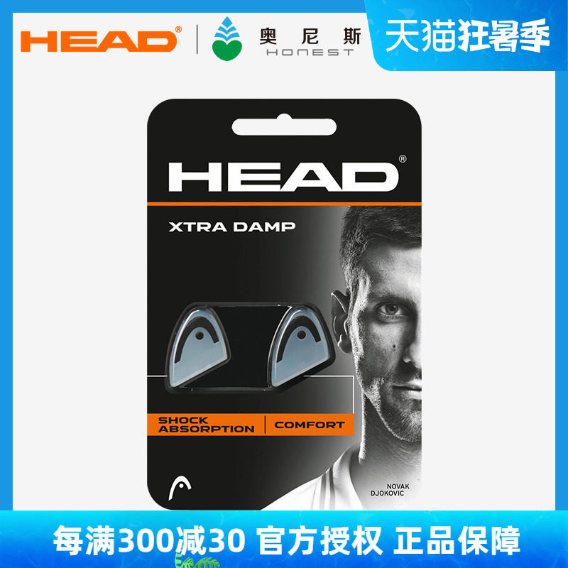 HEAD Heide tennis racket Shock Absorbers small Degadoids Identical Professional Shock Absorbers Black white Shock Pellets