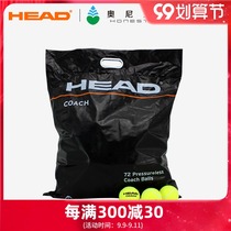 HEAD Hyde Tennis Single Beginner Professional Training Tennis Practice Ball Multi-bag Wear-resistant Unpressurized Ball