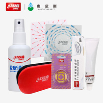 Red Double Happiness Table Tennis Racket Cleaning Agent Sponge Wiping Maintenance Set Table Tennis Pot Tape Adhesive Cleaner