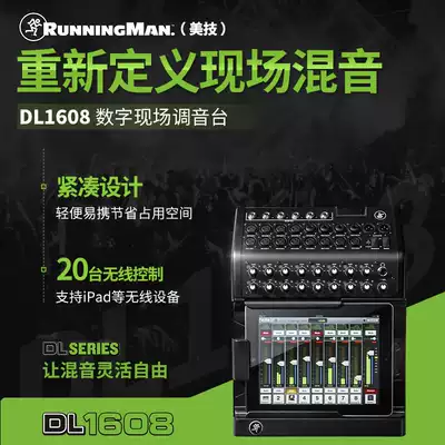 RunningMan Digital Mixers Digital Mixer DL1608 Built-in WIFI with APP fine