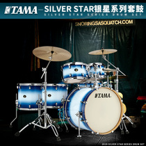 TAMA Silver Star Silverstar Five Six Drum Set Drum VP VD Series Rack Subdrum Full Birch Wood Drum Cavity Jazz Drums