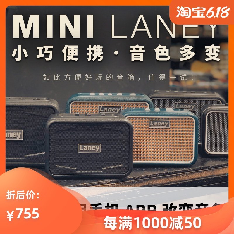 laney bluetooth speaker