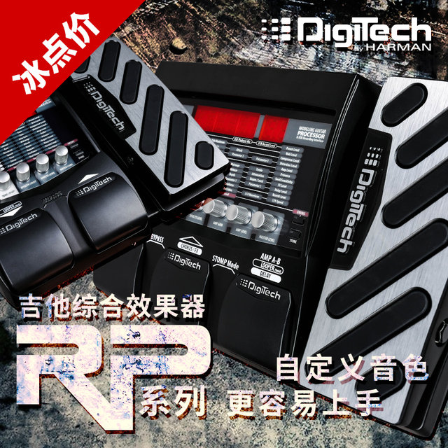 DigiTechRP155/255/355电吉他综合效果器带踏板多种音色模拟