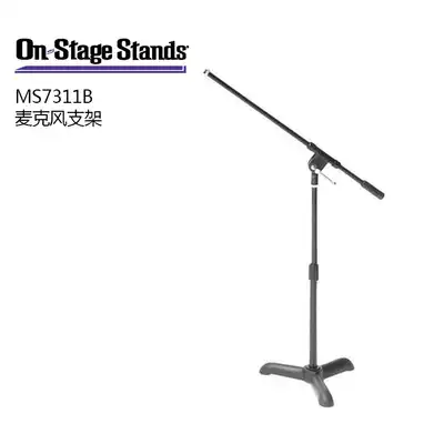 Great Wall instrument On-Stage MS7311B kick drum drum electric guitar pickup microphone bracket 14-22 inch