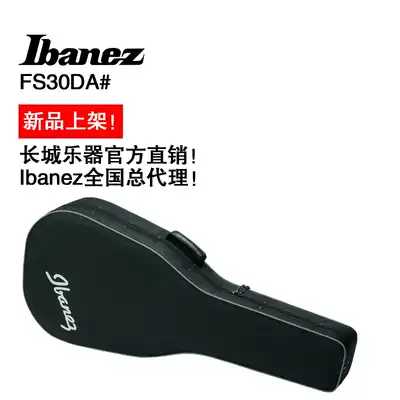 Ibanez Ibanez FS30DA thickened waterproof folk guitar piano box