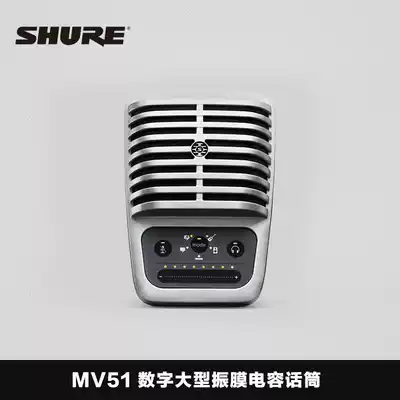 SHURE SHURE SHURE MV51 digital large diaphragm capacitor microphone a variety of DSP preset modes