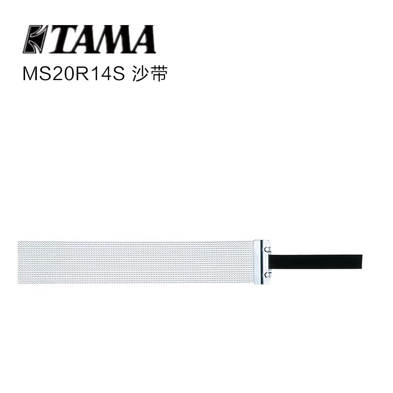 Great Wall musical instrument TAMA MS20R14S snare drum sand belt 14