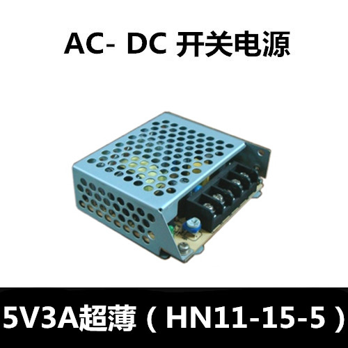 5V3A ultra-thin power supply 5V15W thin switching power supply small power supply 5V special power supply HN11-15-5