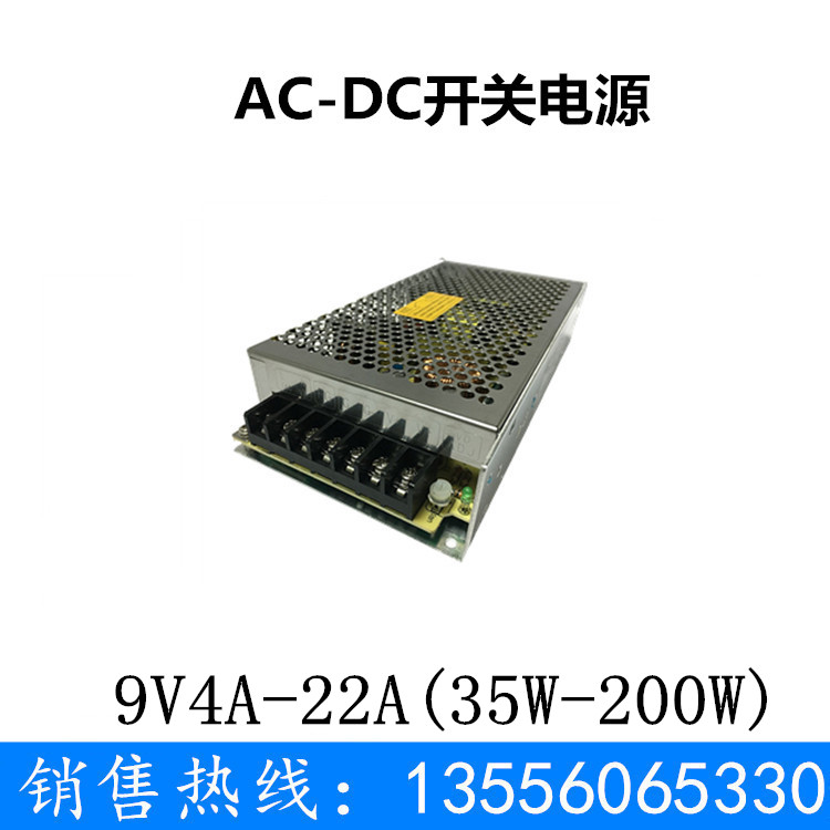9V4A11A22A switching power supply 9V35W100W200W switching power supply 9V display power supply HN23-35-9