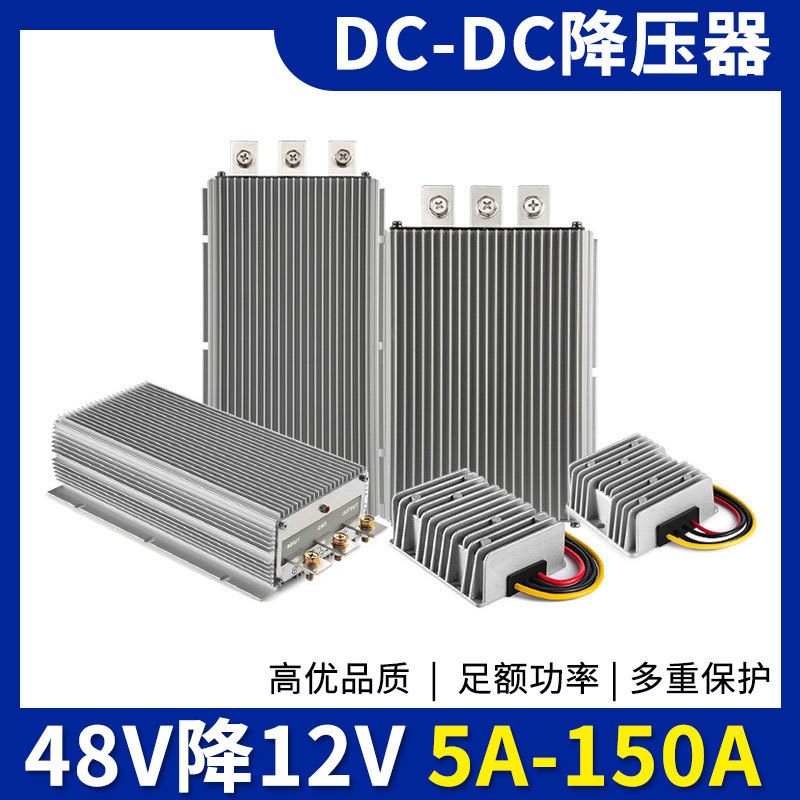 36V48V to 12V5A to 200A Dc Waterproof Power Converter Car Regulated Power Supply 48 Volts to 12 Volts
