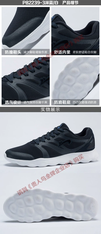 贵人 鸟 男鞋 网 2018 Mùa hè thoáng khí nhẹ mới chạy giày thể thao P82239 P82256 giày sneaker nữ chính hãng