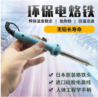 Constant temperature electric iron home electric welding pen soldering iron welding soldering iron tool Battery connecting wire soldering appliance maintenance