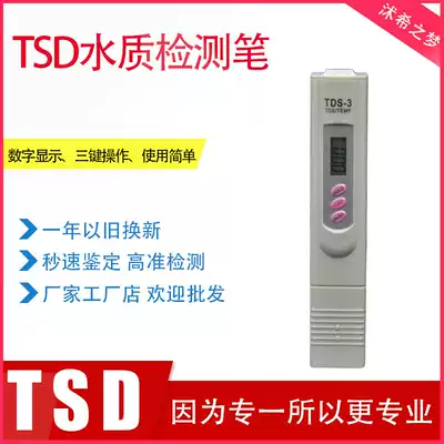 TDS water quality testing pen three-button 0-1999ppm