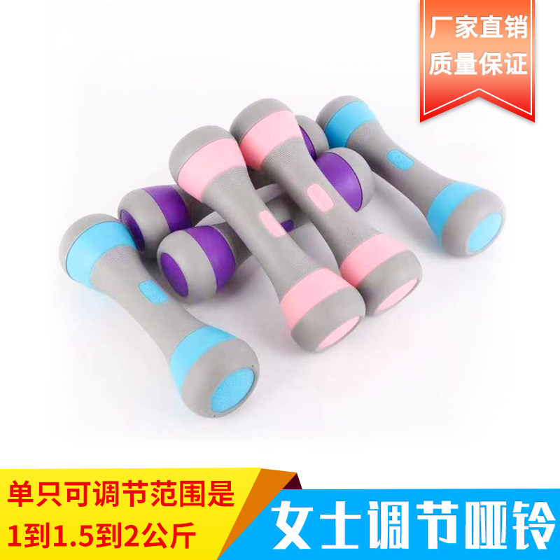 Lady Conditioning Dumbbells Fitness Equipment Home Small Dumbbells Slim Arm Jump Fuck Yoga Dumbbells A Pair Home Barbell