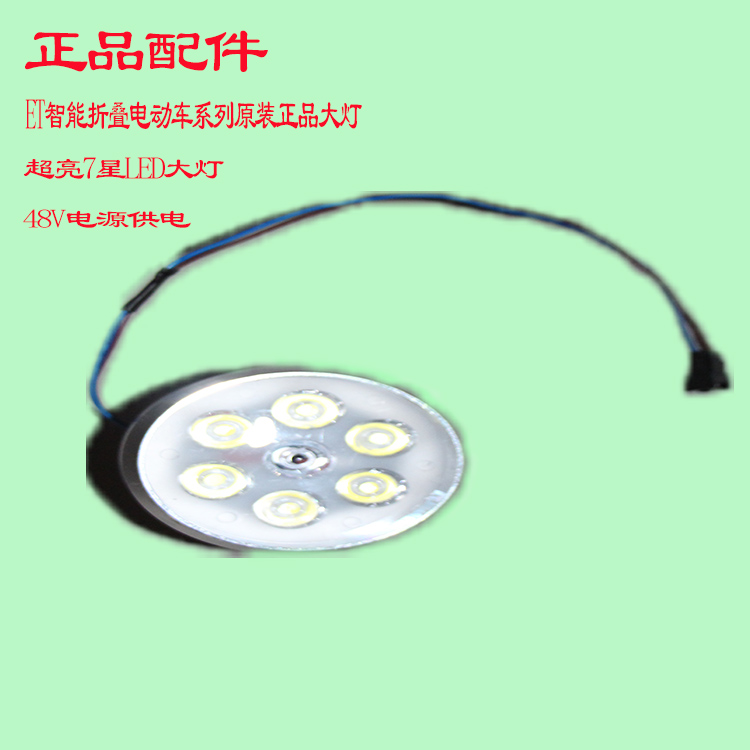 ET Hà Lan gấp xe điện phụ kiện xe pin phụ kiện xe hơi xe đạp điện phụ kiện đặc biệt đèn pha toàn bộ xe đạp điện giá rẻ dưới 7 triệu