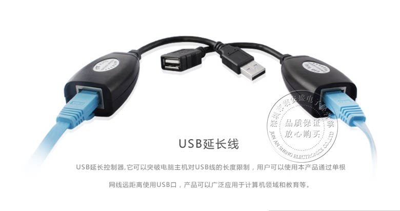 Prolongateur USB - Ref 435349 Image 10