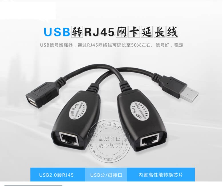 Prolongateur USB - Ref 435349 Image 5